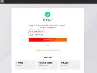 在账号注册登录成功后(为啥注册完账号登录不了)