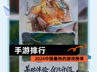 最火的手游推荐排行榜,最火的手游戏排行榜
