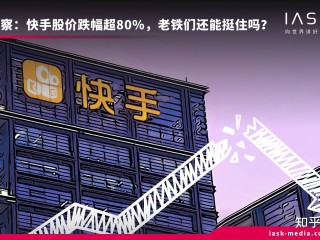 快手股价实时行情 股票,快手股价