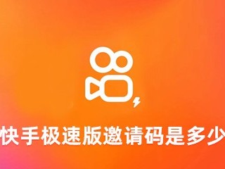 快手极速版下载2022年,快手极速版下载2022年最新版免费如何领钱快手极速版