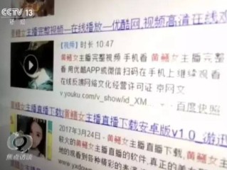 关于黄鳝主播的信息
