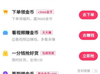 快手极速版刷金币,快手极速版刷金币是真的吗还是假的