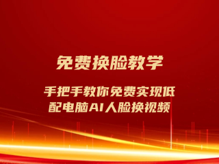 包含AI人衣替换在线观看免费的词条