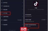抖音官网电话人工服务(抖音官网电话人工服务热线)