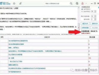 手机ai写作助手怎么设置,ai写作助手次数用完