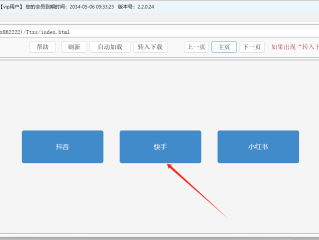 快手下载官方下载安装,快手下载官方下载