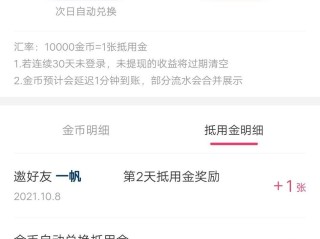 下载快手极速版挣零花钱,下载快手极速版挣零花钱大乐透开奖结果