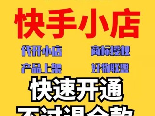 快手入驻平台(快手入驻efc)