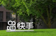 快手官网,快手官网网址