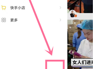 快手网页版电脑版入口(快手电脑官方网页版入口)