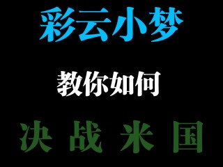 彩云小梦ai写作下载,彩云小梦ai写作