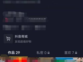抖音怎么开直播挂小黄车卖东西,抖音直播怎么开通小黄车
