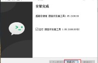 微信下载安装官方网站,微信下载安装
