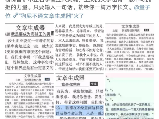 狗屁不通文章生成器网页版,狗屁不通文章生成器网页版入口在哪里附微信端入口