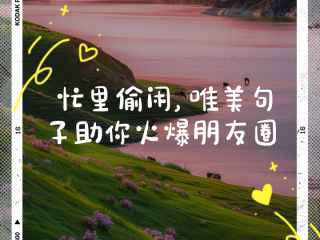AI伙伴让你的朋友圈与众不同(ai朋友圈助手)