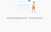 百度输入法ai造字在哪里开启,百度输入法怎么用ai助聊
