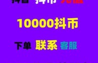 抖音官网充值6折,抖音官网充值6折优惠