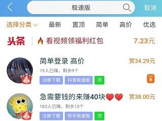 快手极速版下载安装快手极速版赚钱,快手极速版下载2022年赚钱