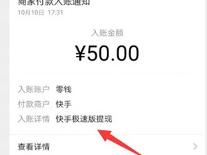 快手极速版可以赚钱吗(手机上赚钱的正规平台有哪些)