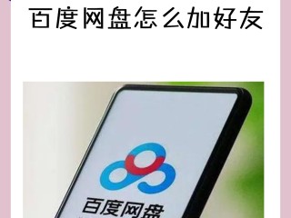 百度网盘,百度网盘下载的文件在哪
