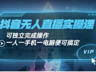 手机无人直播app下载(手机无人直播手机用啥软件)