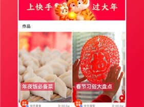 快手极速版官方2022年(快手极速版官方2022年下载安装)