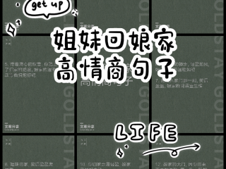 回娘家抖音最火短句,回娘家抖音最火短句文案