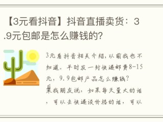 开抖音直播能赚钱吗(一个新手怎么做直播赚钱)