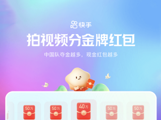 快手下载安装2021最新版有红包功能吗,快手下载安装2021最新版有红包