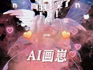 ai绘画大师免费版,免费版ai绘画