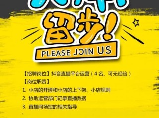 主播招聘职位描述(招聘主播内容怎么写)