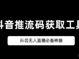 抖音无人直播素材网站,抖音无人直播软件源头5247  6616