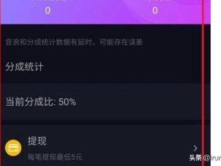 抖音刷100块钱主播分多少钱,抖音直播音浪收入怎么算