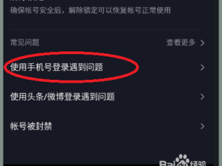 抖音官网怎么登录(抖音官网怎么登录账号)