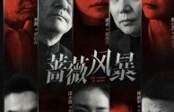 最火电视剧2025(最火电视剧2025热播最火剧)