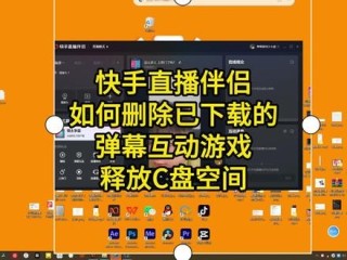 快手小游戏直播怎么弄的,快手小游戏直播怎么弄