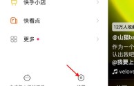 快手网页版登录官方在哪里看,快手网页版登录官方在哪里