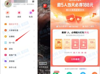 极速快手赚钱版,极速快手赚钱版要验证码领礼物安全吗