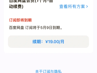 百度文库续费怎么取消,百度文库续费怎么取消支付宝