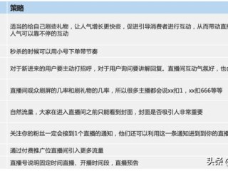 抖音直播入口1入口2什么意思(抖音直播入口在哪里?已开通权限)