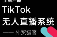 鑫直播无人直播(鑫鑫直播间的是真的吗)