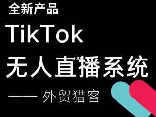 鑫直播无人直播(鑫鑫直播间的是真的吗)