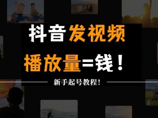 抖音怎么赚钱收益怎么计算,抖音怎么赚钱?