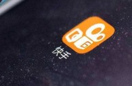 快手服务器崩了?,快手服务器地址是多少