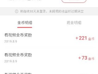 快手极速版赚现金是真的假的,快手极速版赚现金