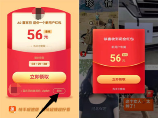 快手极速版1分钱,快手极速版1分钱抢好货图片