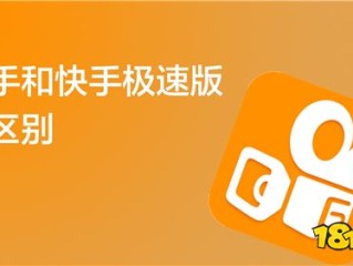 下载快手极速版app免费下载,下载快手极速版免费安装