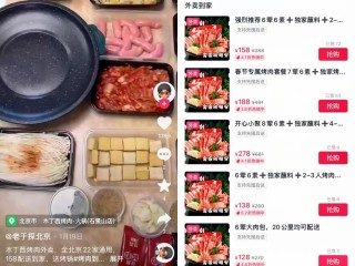 抖音外卖怎么做代理,抖音外卖如何获得代理权