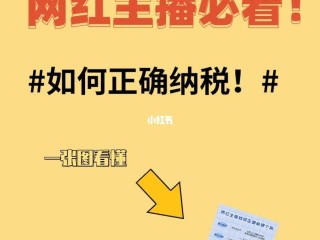 主播补税,主播补税从哪年开始补
