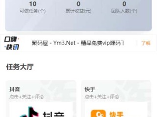 快手任务中心在哪里,快手任务中心在哪里找